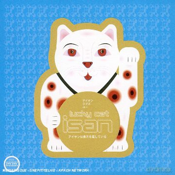 Isan: Lucky Cat [CD]