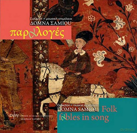 Domna Samiou: Folk Fables In Song [CD]