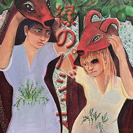 The Green Pajamas: Forever For A Little While [CD]