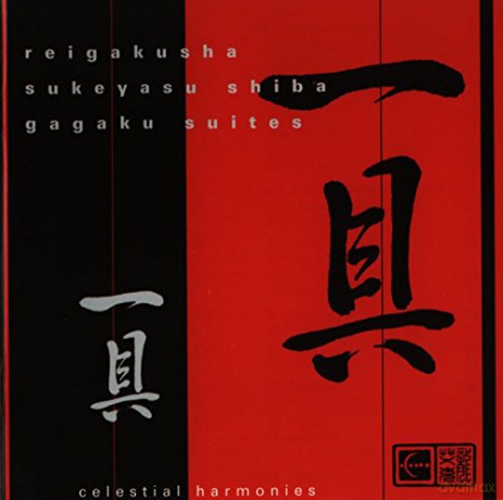 Gagaku Suites [CD]
