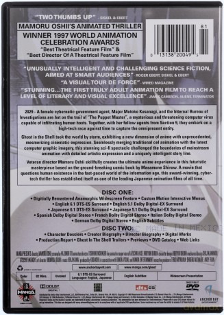 Ghost In The Shell [DVD]