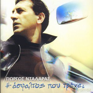 Giorgos Dalaras-I Asfaltos Pou Trexei [2CD]
