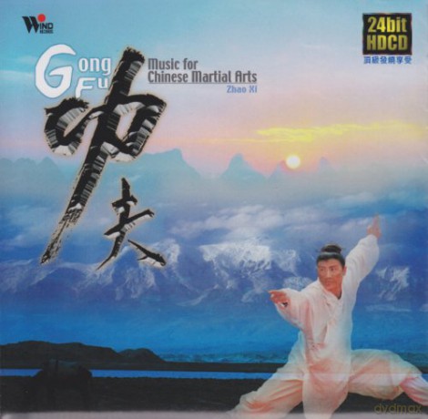Gong Fu-Music For Chinese Martial Arts [CD]