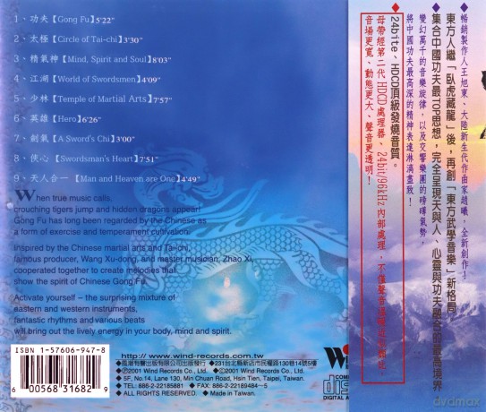 Gong Fu-Music For Chinese Martial Arts [CD]