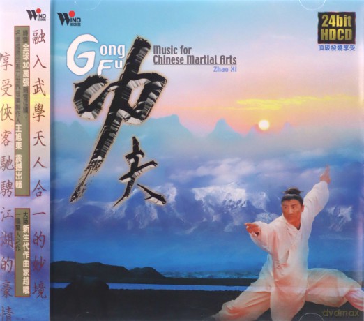 Gong Fu-Music For Chinese Martial Arts [CD]