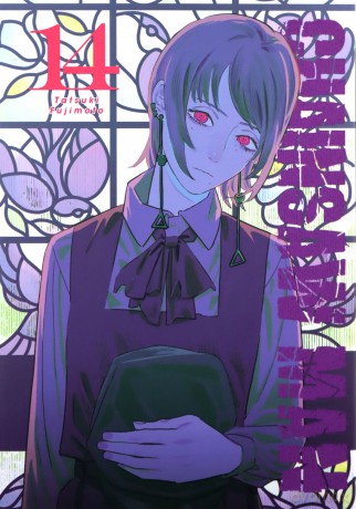 Chainsaw man (Tom 14) - Tatsuki Fujimoto [KOMIKS]