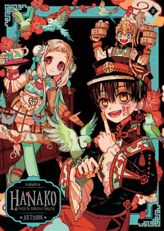 Hanako, duch ze szkolnej toalety. Artbook 2 - AidaIro [KOMIKS]
