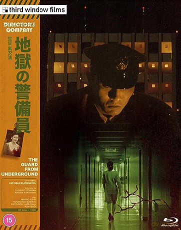 The Guard From Underground (Director's Company Edition) [Blu-Ray]