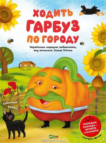 A pumpkin walks around the garden w.ukraińska - Olena Pchilka [KSIĄŻKA]