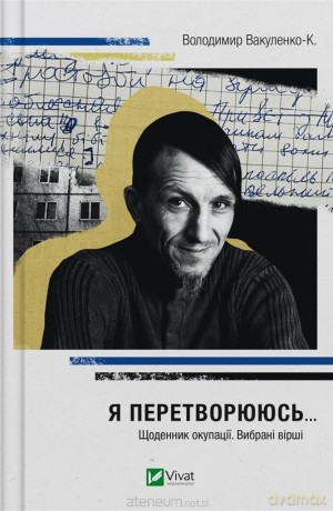 I'm turning into... Occupation Diary w.ukraińska - Volodymdyr Vakulenko [KSIĄŻKA]