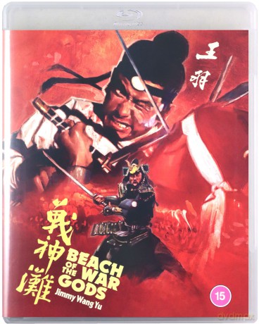 Beach Of The War Gods (Limited) [Blu-Ray]