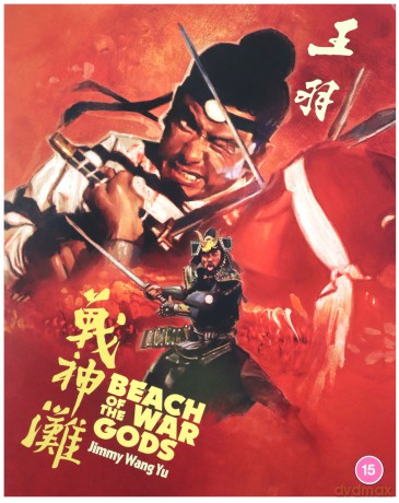 Beach Of The War Gods (Limited) [Blu-Ray]