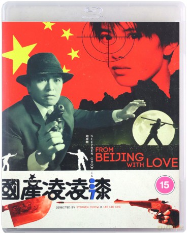 From Beijing With Love (Limited) [Blu-Ray]