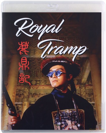 The Royal Tramp Collection (Limited) [Blu-Ray]