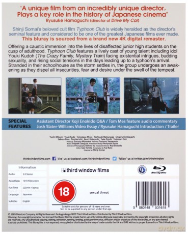 Typhoon Club (Limited) [Blu-Ray]