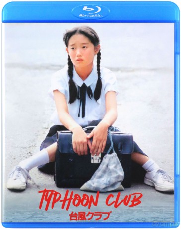 Typhoon Club (Limited) [Blu-Ray]