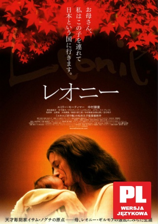 Leonie [DVD]