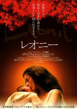 Leonie [DVD]