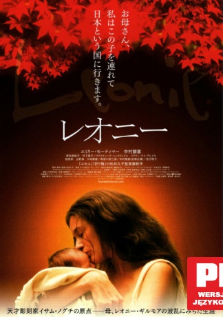 Leonie [BLu-ray]