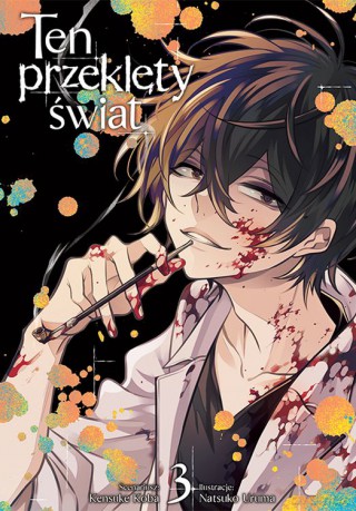 Ten przeklęty świat (Tom 3) - Kensuke Koba, Natsuko Uruma [KOMIKS]