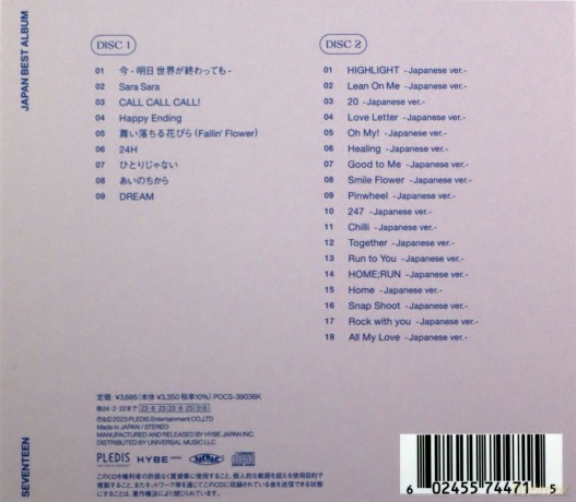 Seventeen: Seventeen Japan Best Album (Always Yours) (Limited A) [2CD]
