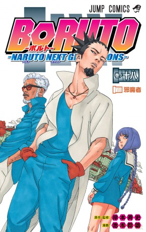 Boruto (Tom 18) - Ukyo Kodachi [KOMIKS]