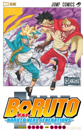 Boruto (Tom 20) - Ukyo Kodachi [KOMIKS]