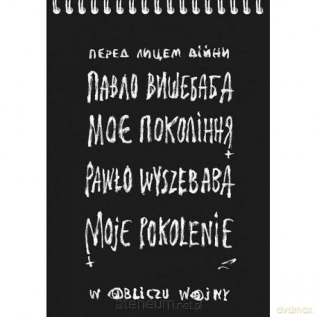 Moje pokolenie. W obliczu wojny - Pawło Wyszebaba [KSIĄŻKA]