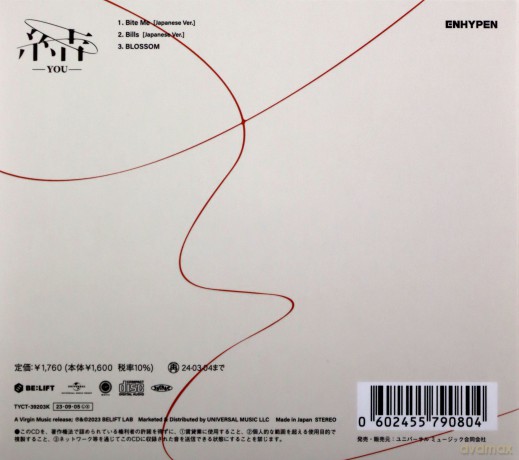 Enhypen: You - (Limited A) [CD]
