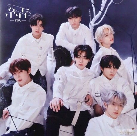 Enhypen: You - (Limited B) [1xCD], [1xDVD]