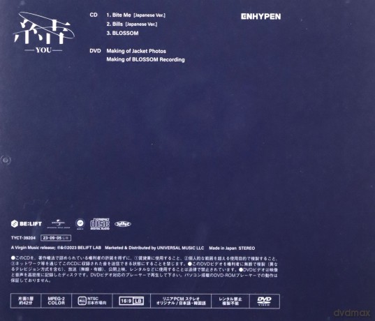 Enhypen: You - (Limited B) [1xCD], [1xDVD]