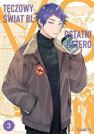 Tęczowy świat BL VS ostatni hetero (Tom 3) - Konkichi [KOMIKS]