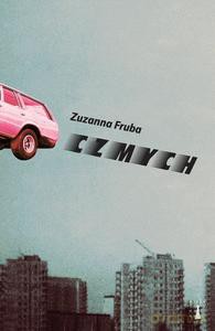 Czmych, czyli na tropach figuranta - Zuzanna Fruba [KSIĄŻKA]