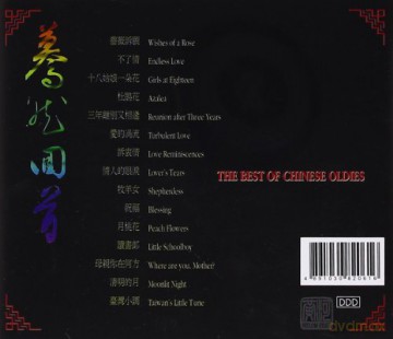 Best Of Chinese Oldies [CD]