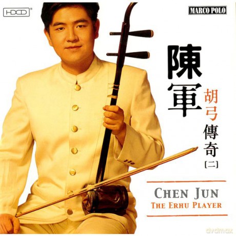 Chen Jun: The Erhu Player [CD]