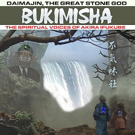 Bukimisha: Daimajin, The Great Stone God [CD]
