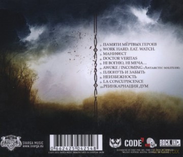 Svyatogor: Doctor Veritas [CD]