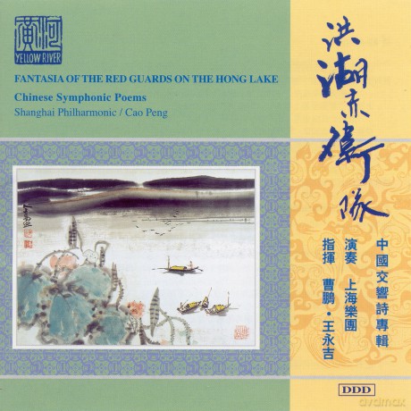 Fantasia Of The Red Guards On [CD]