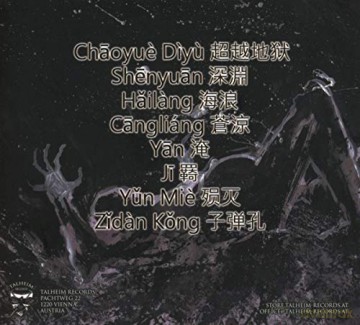 Laang: Haiyang [CD]