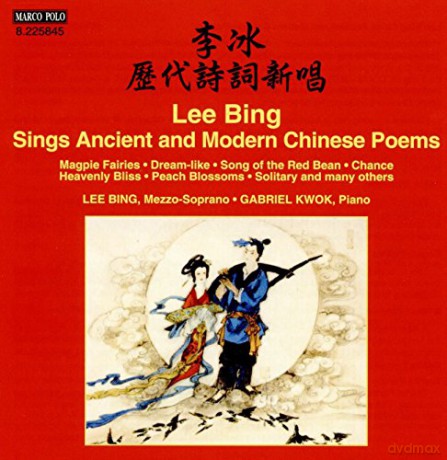 Bing,Lee: Lee Bing Sings Ancient And Modern Chinese Poems [CD]