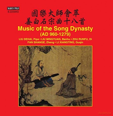 Liu Dehai: Music Of The Song Dynasty [CD]