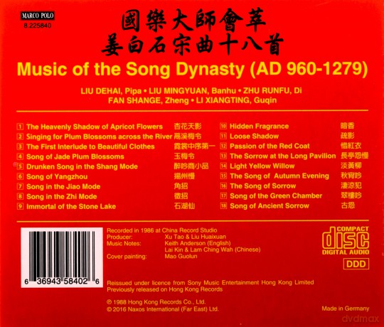 Liu Dehai: Music Of The Song Dynasty [CD]
