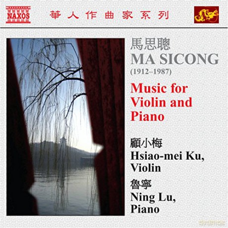 Ku,Hsiao-Mei: Musik Für Violine Und Klavier [CD]