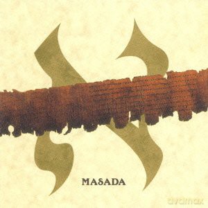 Zorn, John: Masada 1 [CD]
