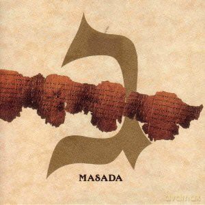 Zorn, John: Masada 3 [CD]