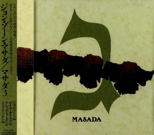 Zorn, John: Masada 3 [CD]