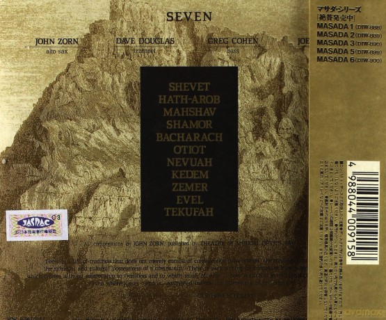 Zorn, John: Masada 7 [CD]