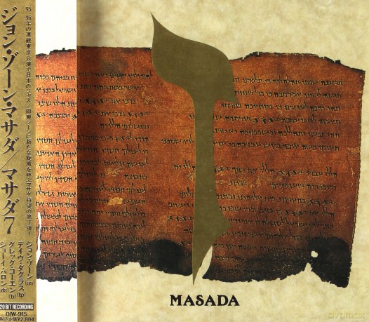 Zorn, John: Masada 7 [CD]