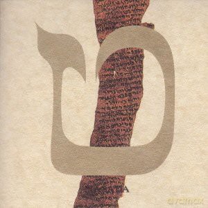 Zorn, John: Masada 9 (20 BIT) [CD]