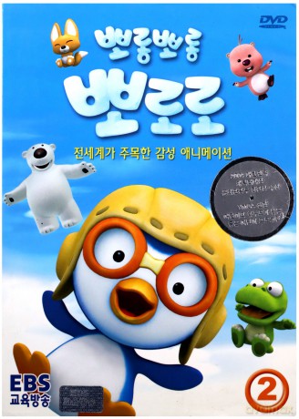 Pororo the Little Penguin 2 (Mały pingwinek Popolo) [DVD]